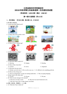 江苏省泰中附中九年级英语10月月考试卷（初三上学期）