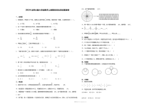 2024年北师大版小学六年级数学上册期末综合测试提高卷