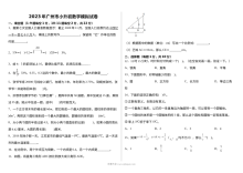 2023年广州市小学六年级数学小升初模拟试卷（人教版）