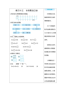 2021年北师大版小学二年级数学上册期末口算专项练习卷（含答案）