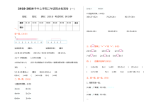 2021年北师大版小学二年级数学上册期末测试卷（含答案）