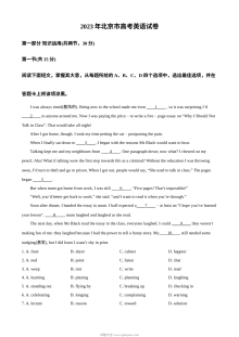 2023年北京市高考英语机考真题（无听力部分）人教版高三