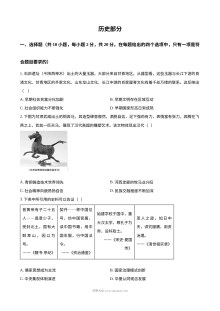 2026年甘肃省平凉市中考历史真题试卷（人教版）