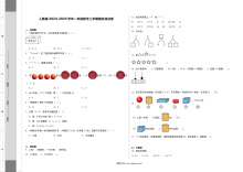 人教版2024-2025学年一年级上学期数学期末测试卷（含答案）
