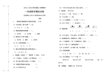 人教版小学一年级数学下册期末模拟试卷（2015-2016学年度）