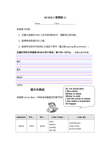 上海牛津英语一年级下册M3U1周周练（第12周）练习题