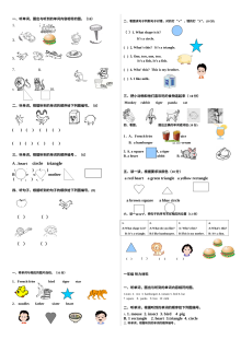北师大版小学一年级英语下册期中考试试卷（含听力与笔试）