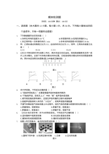 2016年人教版八年级物理上册期末检测题（含答案解析）