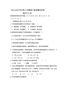 内蒙古宁城县2014-2015学年九年级上学期期末考试化学试题及答案（通用版）