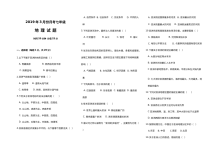 2019年3月七年级地理下册月考试卷（通用版，含答案解析）