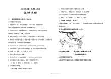 2019年秋季七年级生物第一次月考试题（通用版含答案）