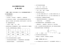 2019年青山中学七年级生物下学期期中考试试卷（通用版含答案）