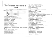 2018-2019学年七年级生物上册第一次月考试题（通用版）