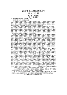 保定一中2015届高三上学期语文期中考试试题（人教版含答案）