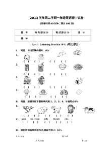 上海牛津版小学一年级英语下册期中考试试卷（1B）
