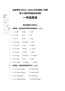 深圳牛津版小学一年级英语下册第三次月考试题（听力+笔试+口试）