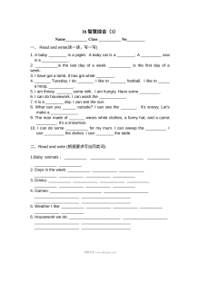 上海版小学一年级英语1B综合练习卷（智慧综合3）