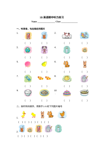 上海牛津版小学一年级英语下册期中练习题（听力+笔试）