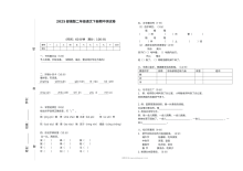 2025部编版二年级语文下册期中测试卷（人教版）