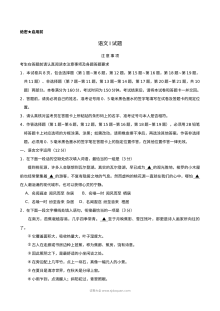 2019年江苏省高考语文真题试卷（含答案）人教版