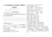 2025学年统编版六年级语文下册期末达标检测卷（人教版）