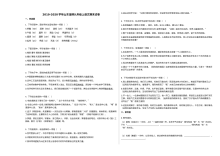 2019-2020学年山东省淄博市九年级上学期语文期末试卷（人教版）