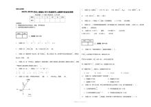 2025-2026学年人教版六年级数学上册期中综合检测卷（1-4单元）