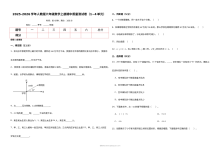 2025-2026学年人教版小学六年级数学上册期中质量测试卷（1-4单元）