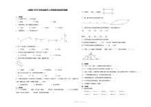 人教版2024学年四年级数学上学期期末高频易错题专项训练卷