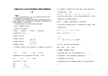 人教版2024-2025学年四年级上册数学期末全真模拟试卷（含答案）