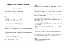 北师大版2024-2025学年四年级上册数学期末测评卷（含答案）