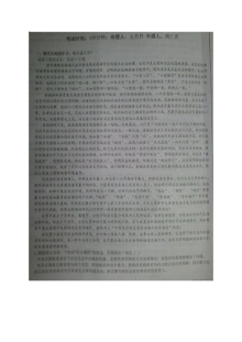 人教版临泉一中2016-2017学年高一上学期语文期末考试试题及参考答案