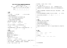 2024-2025学年人教版小学四年级数学期中考试试卷