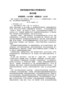 虎林一中2016-2017学年高三语文上学期期末试卷（人教版含答案）